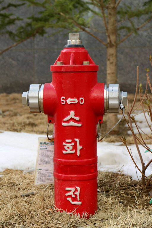 소화전